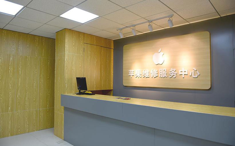 重庆南岸区上海苹果维修服务网点